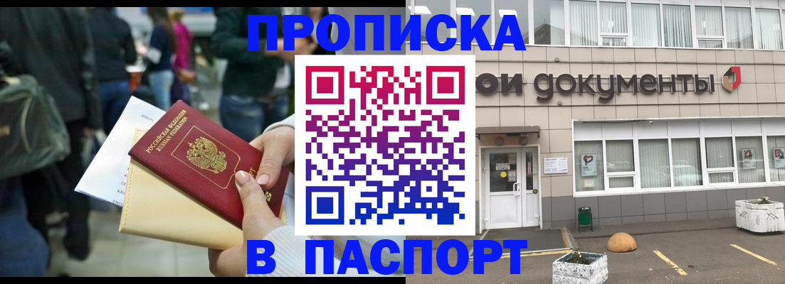 временная регистрация собственник в Березниках