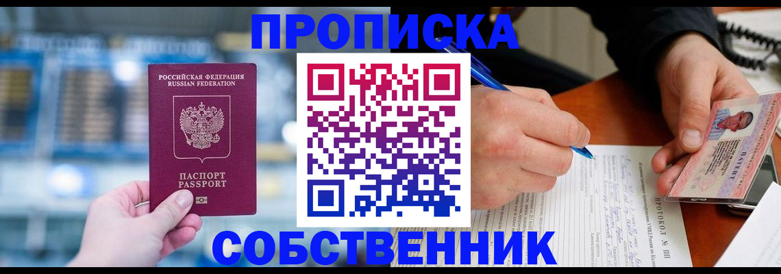 временная регистрация для всех в Березниках