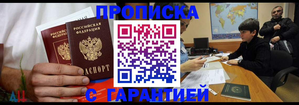миграционный учет в Березниках