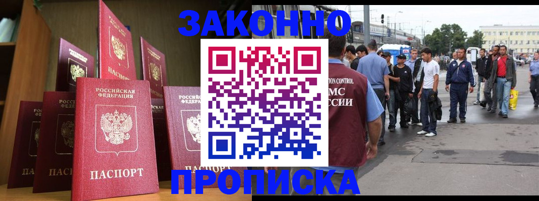 временная регистрация поиск в Березниках